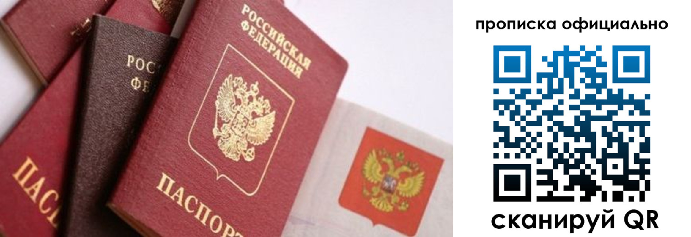 временная регистрация законно в Родниках