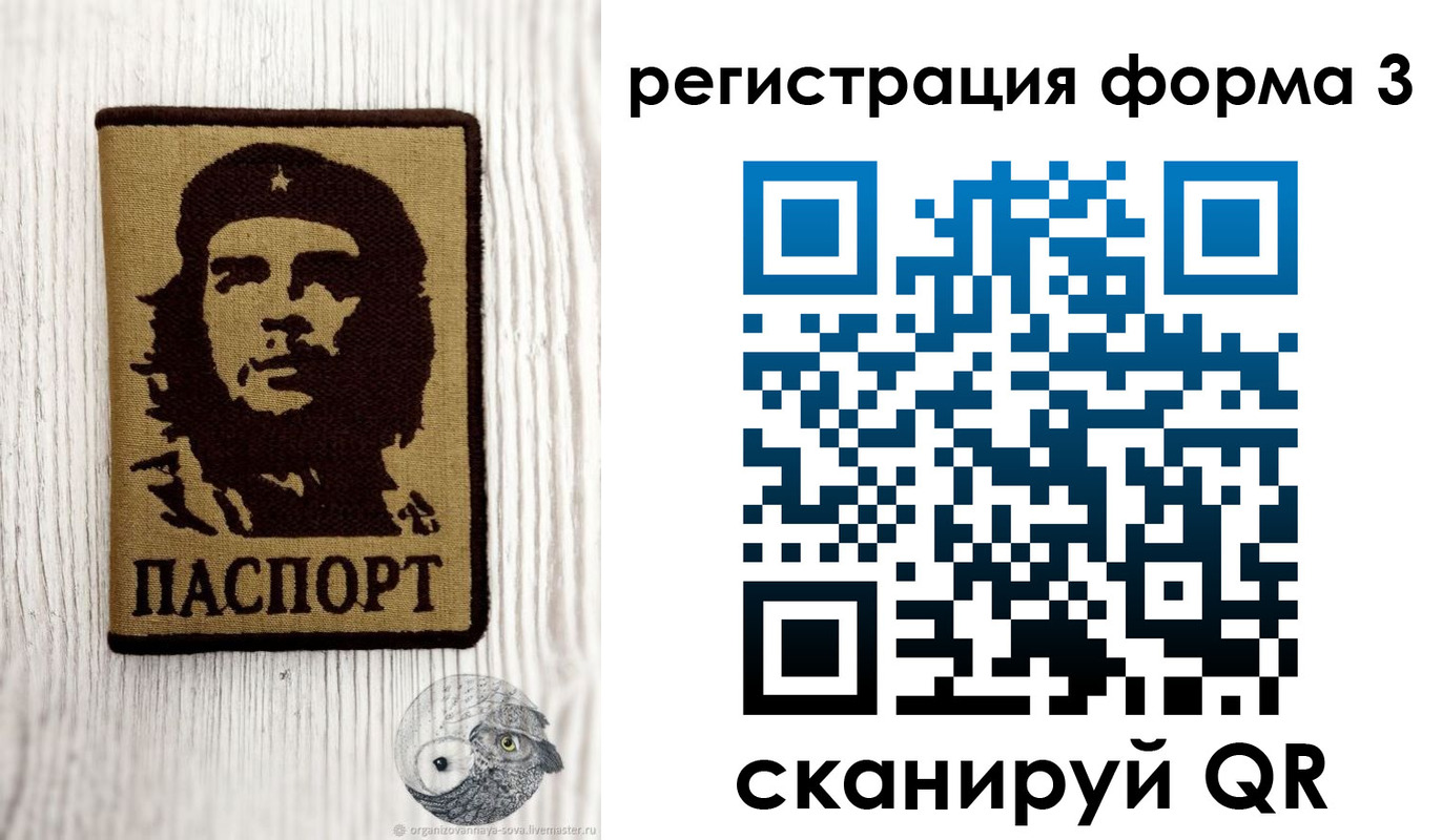 прописка штамп в Родниках
